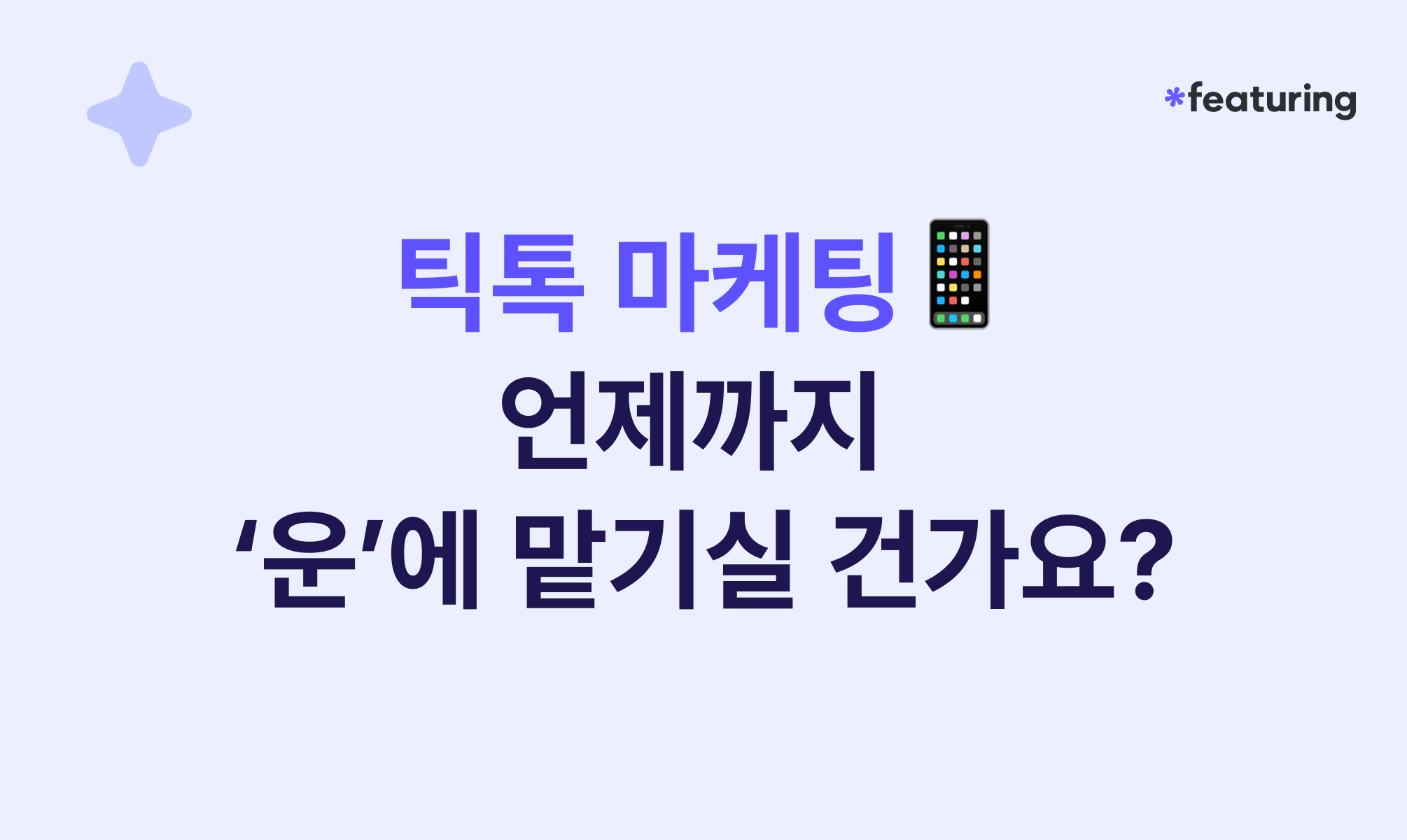 오늘의 인사이트 썸네일